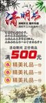 清明节展架