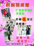 时尚羽绒服