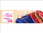 大码女装钻展