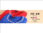 大码女装钻展