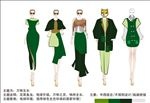 服装插画 时装效果图 服装效