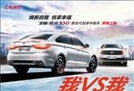 全新景逸S50 专区背景板