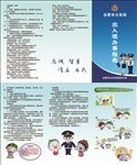 出入境手册