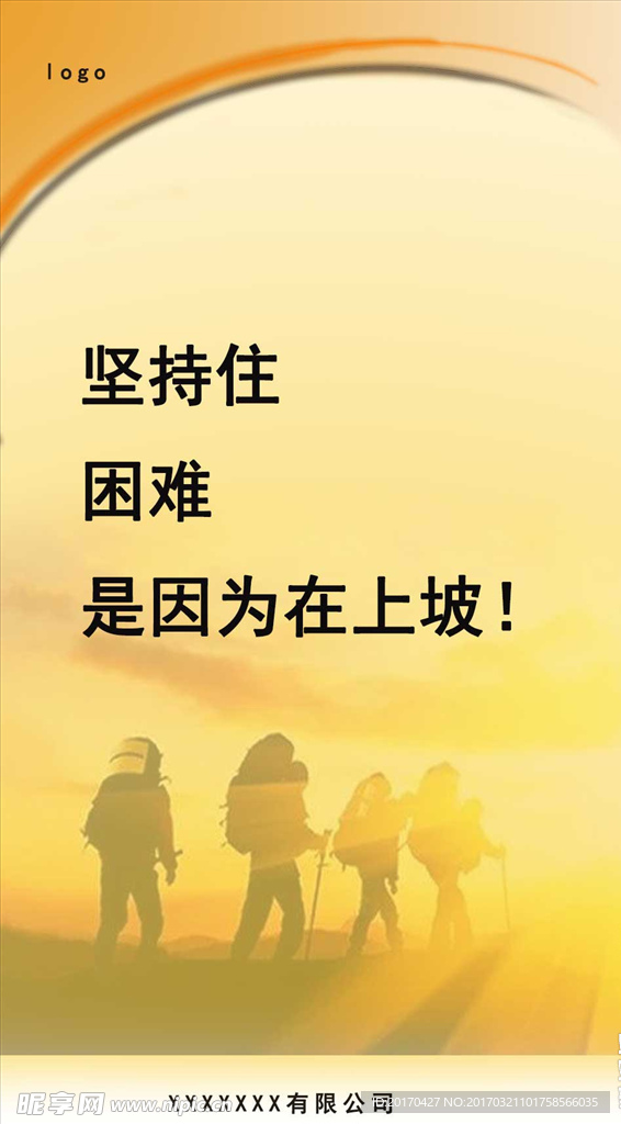 文化展板宣传标语
