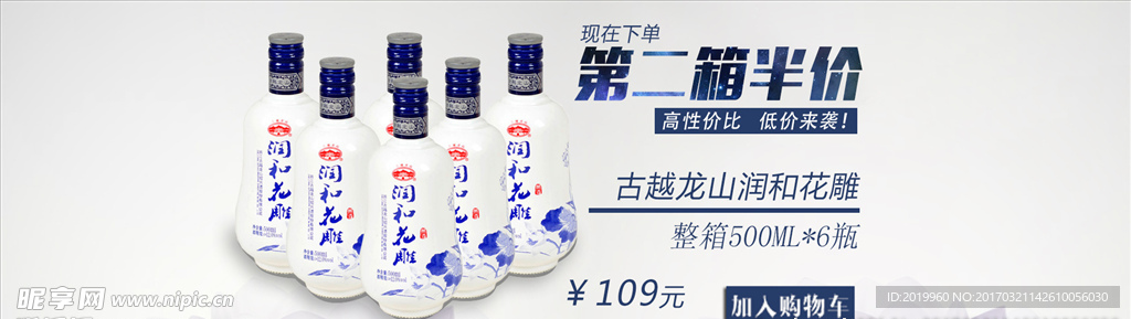 第二箱半价