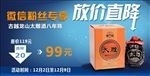 放价直降