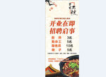 招聘X展架