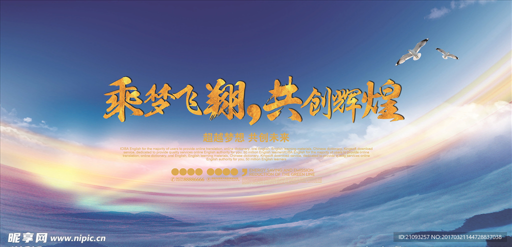 员工大会活动背景板