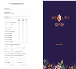 意见卡