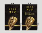 KTV名片