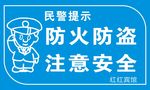 提示牌