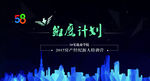 58会议背景