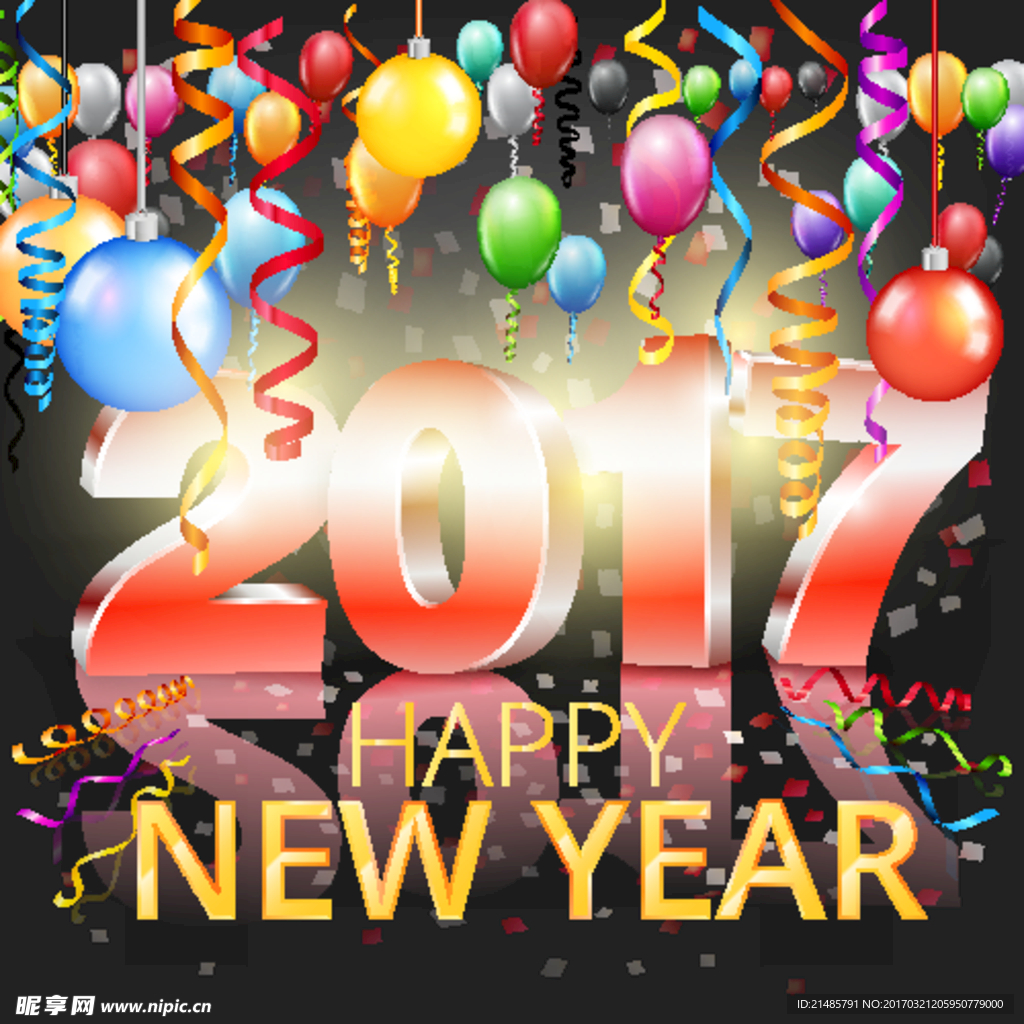 2017新年