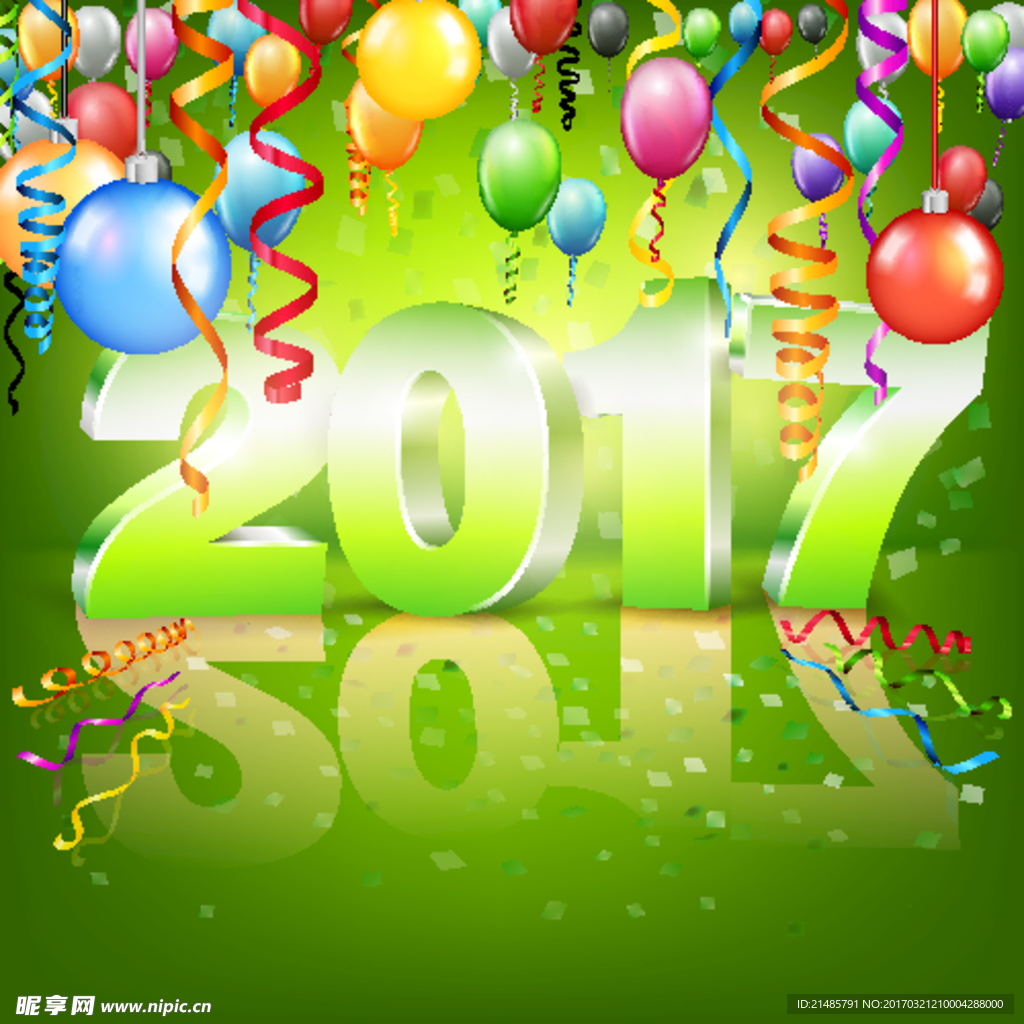2017新年
