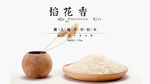 稻花香大米介绍