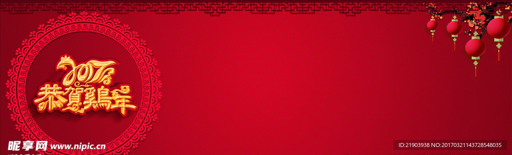 新年 户外