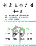 色彩广告