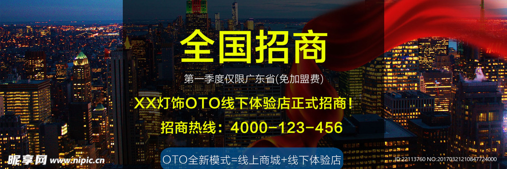 招商海报