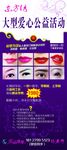 绣纹纹眉展架