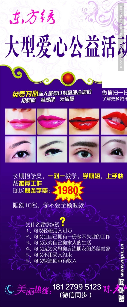 绣纹纹眉展架