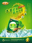 葛根功能饮料