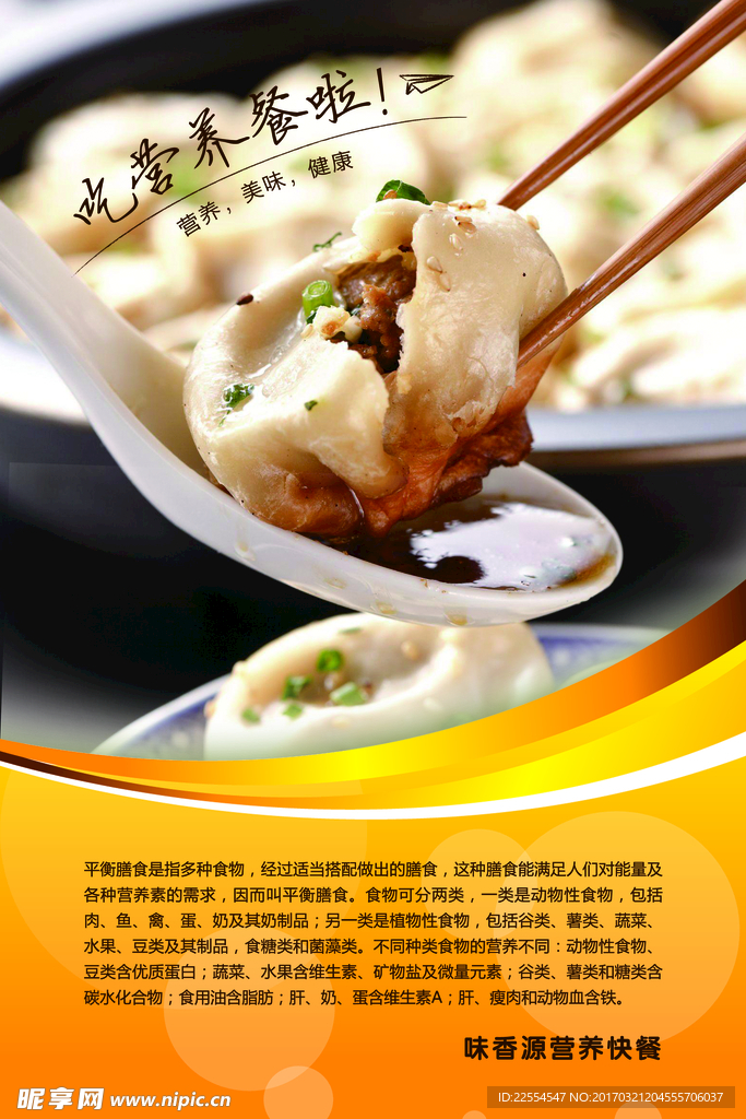 美味汤包
