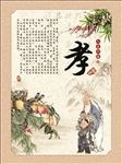 德孝