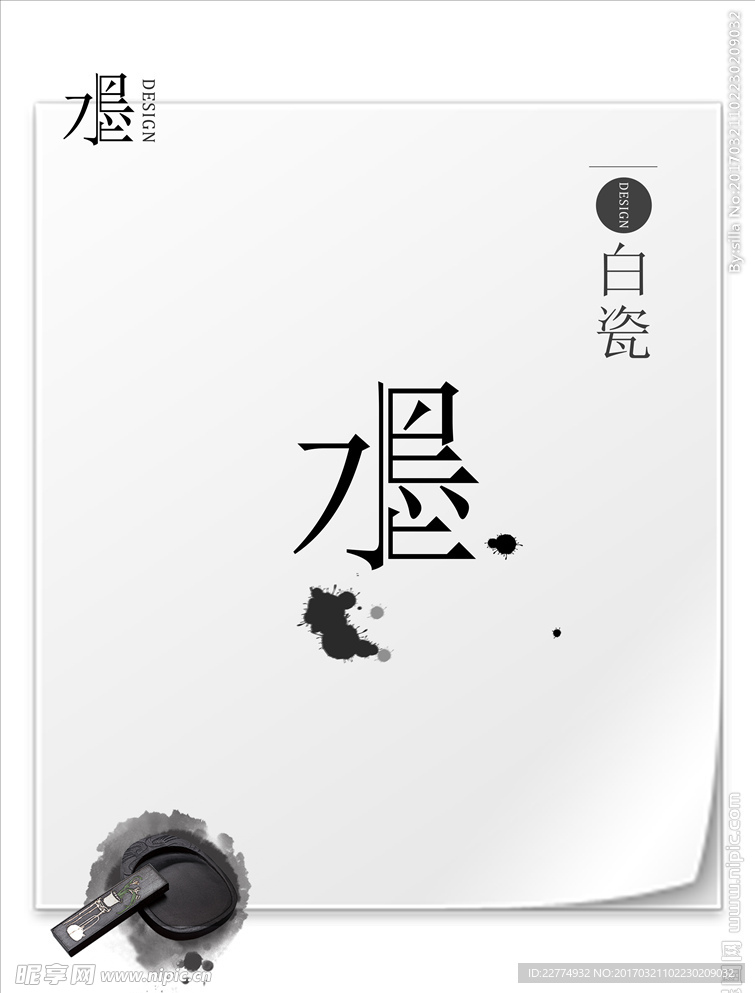 古典水墨风格海报