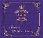 蓝色紫色婚礼迎宾