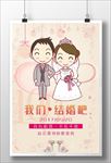 婚礼展板