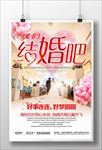 婚礼展板