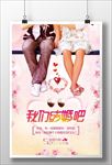 婚礼展板