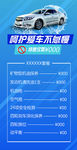 汽车保养