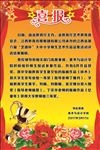 喜报