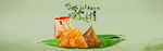 端午节banner