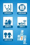 便民服务标识