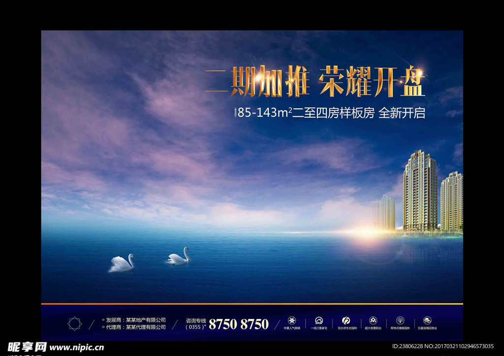 房地产广告