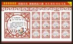 四品八德