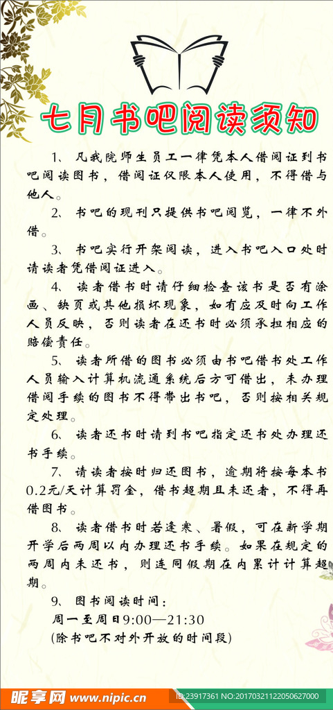 书签