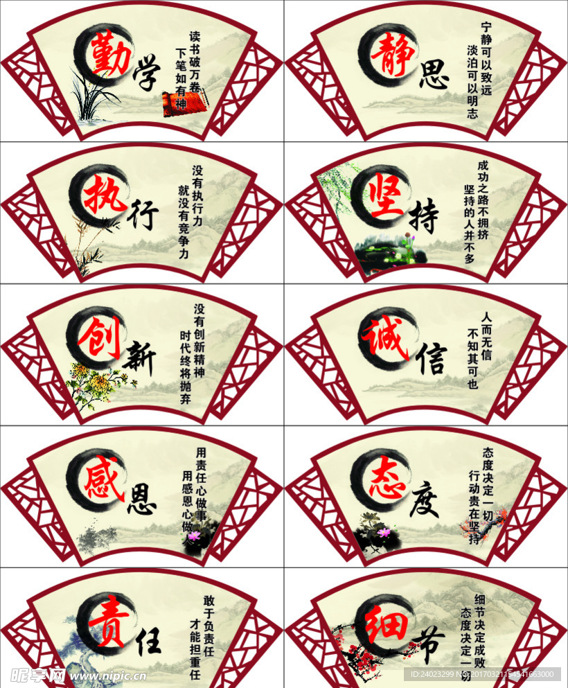 扇形