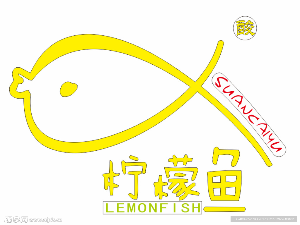 柠檬鱼