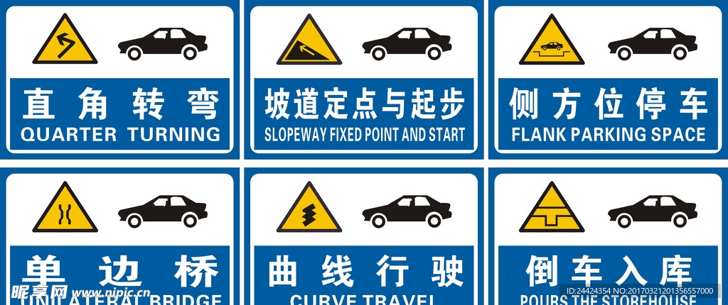 驾校考场标牌