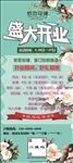 花店开业展架