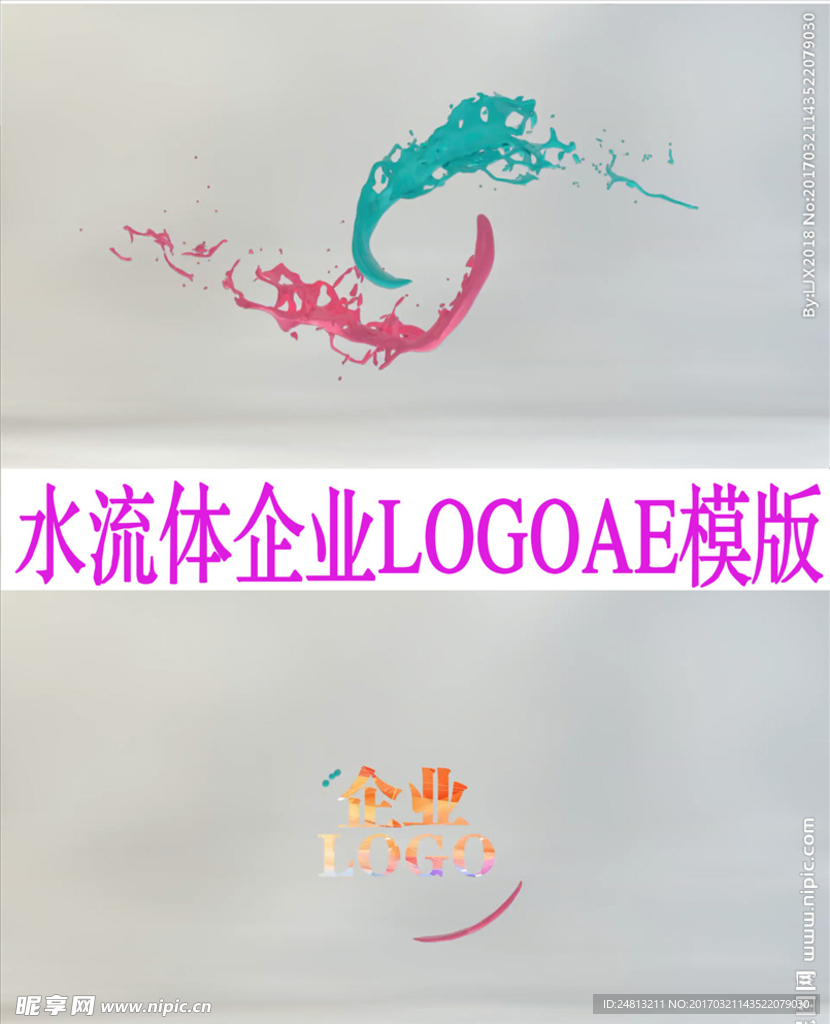 绚丽水流公司LOGO片头模板