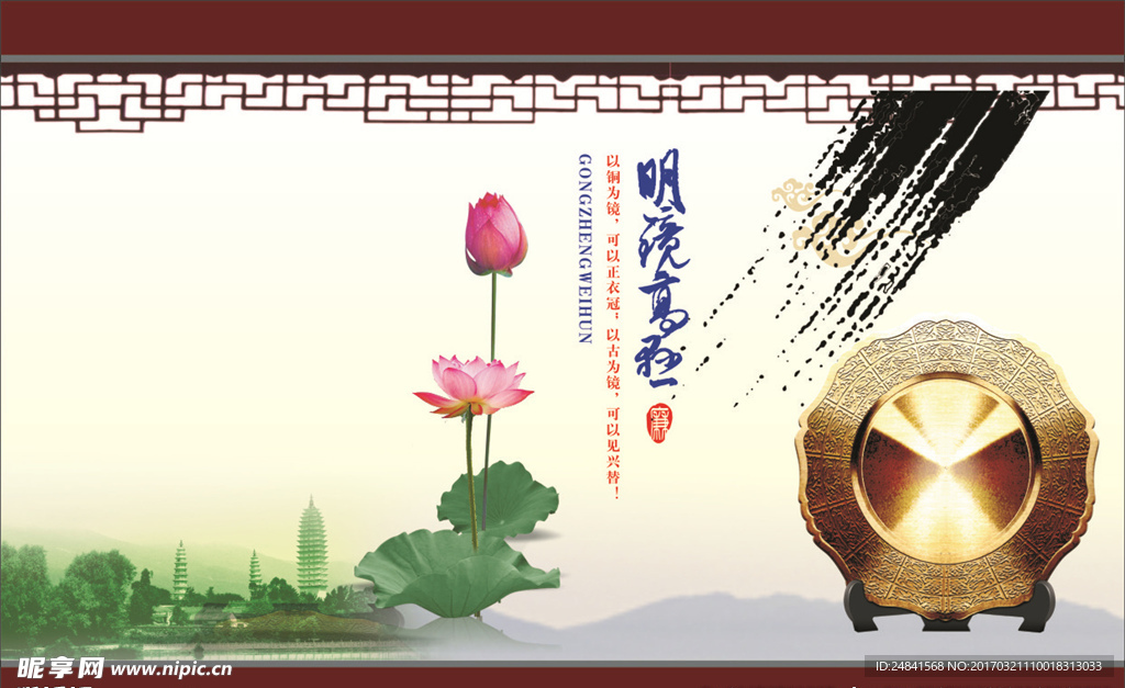 古典素材