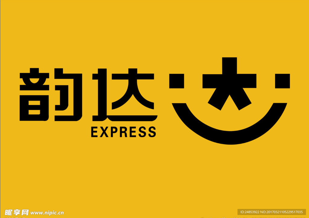 韵达快递形象墙