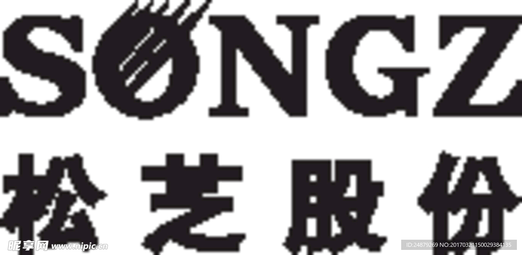 松芝logo