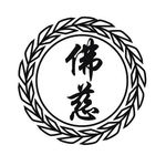 佛慈logo
