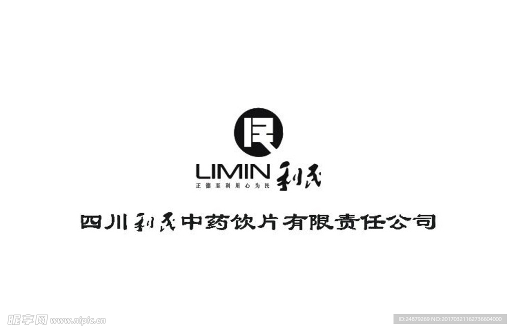 利民中药logo