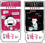 手绘卡通